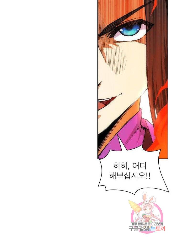 역천사신 74화 41
