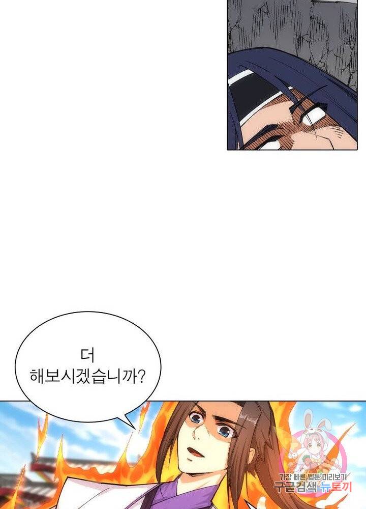 역천사신 74화 48