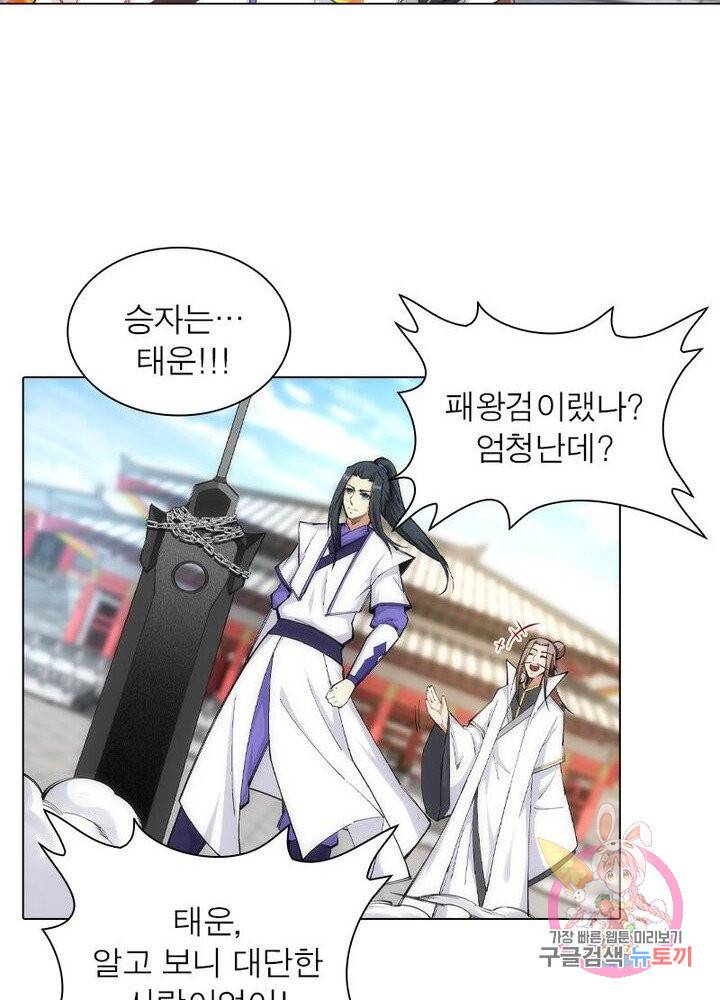 역천사신 74화 50