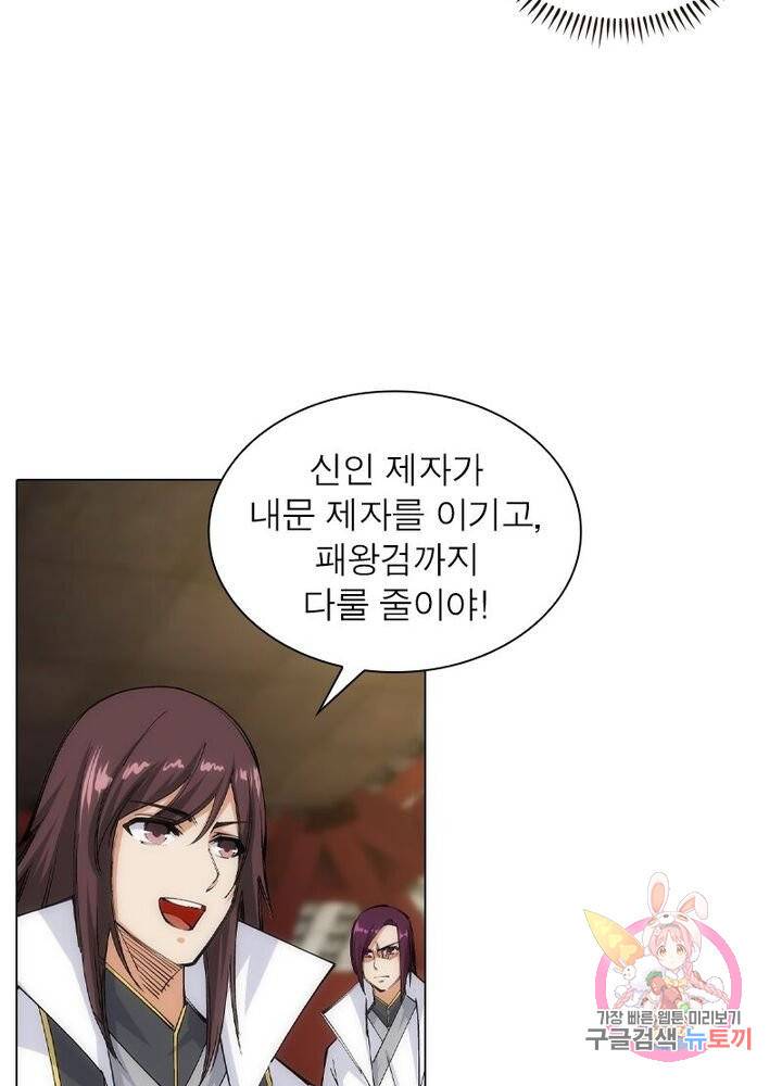 역천사신 74화 53