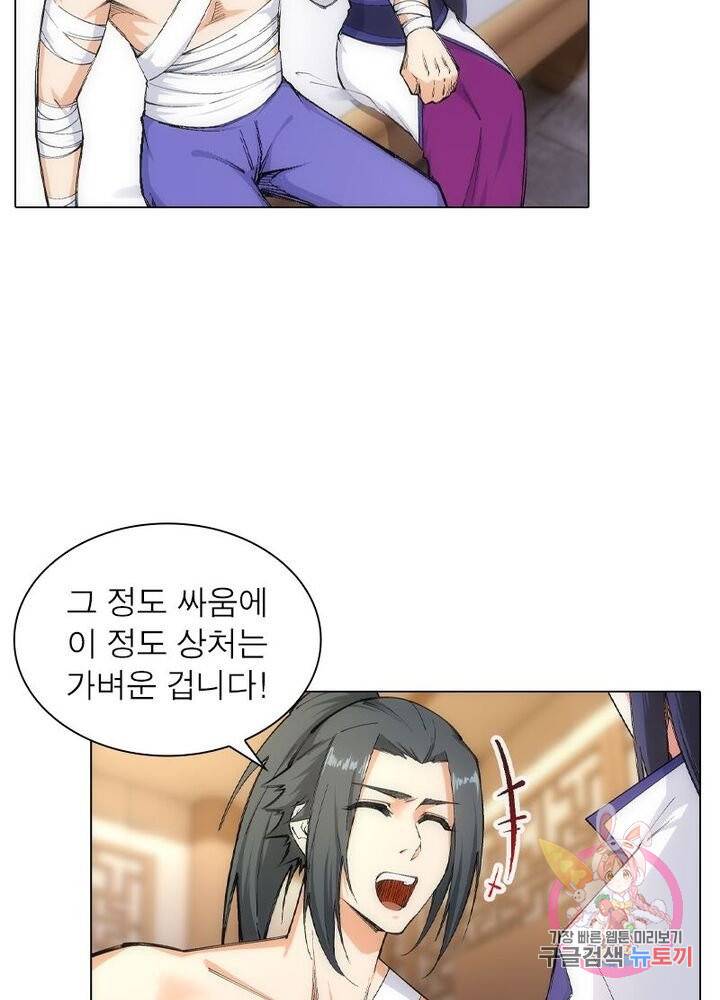 역천사신 74화 57