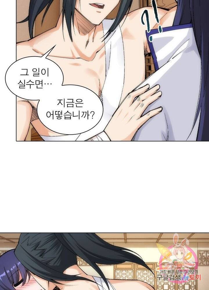 역천사신 74화 63