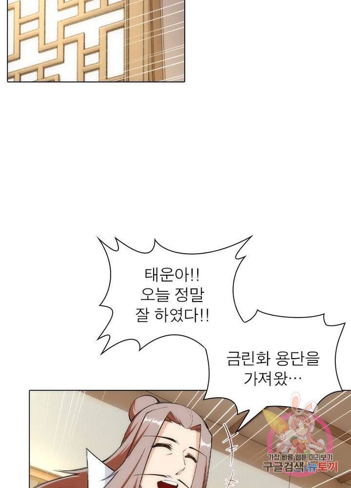 역천사신 74화 65