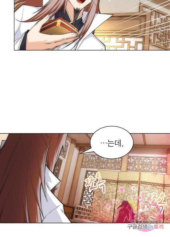 역천사신 74화 66