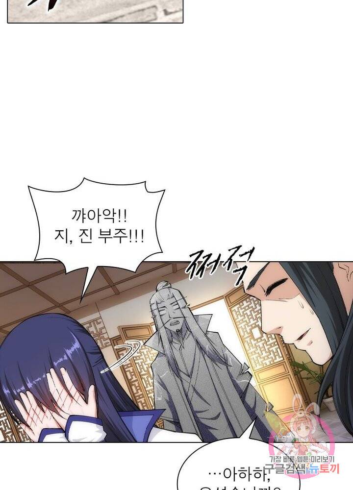 역천사신 74화 68