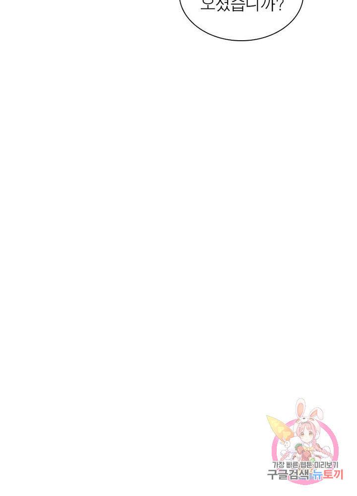 역천사신 74화 69