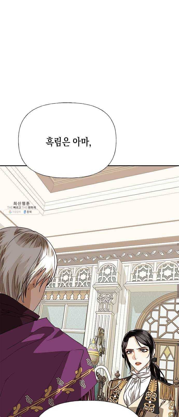 하렘의 남자들 29화 1