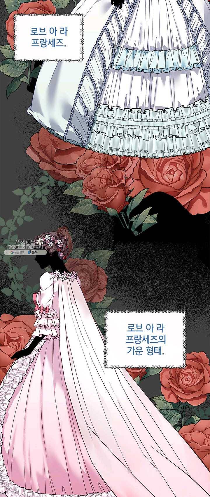 계모인데, 딸이 너무 귀여워 29화 2