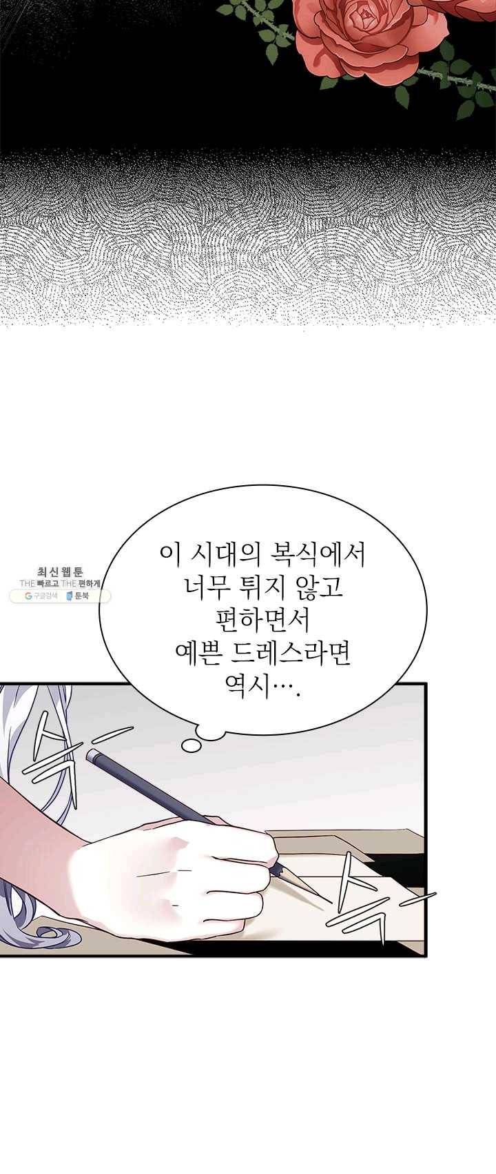계모인데, 딸이 너무 귀여워 29화 4