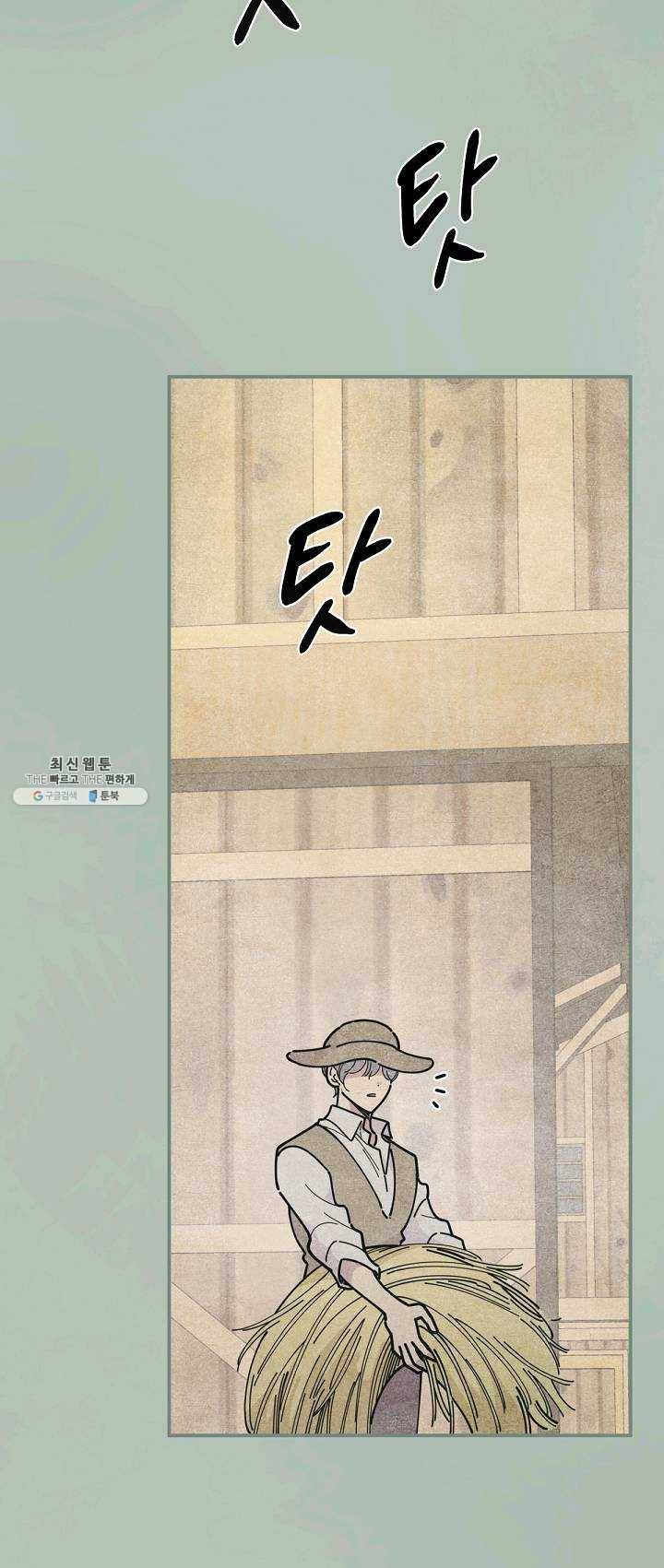 악녀의 남주님 75화 6