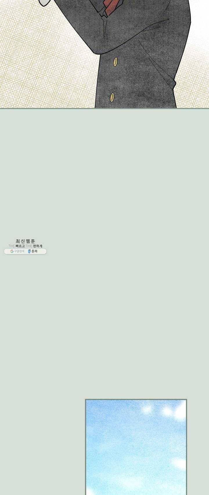 악녀의 남주님 75화 14