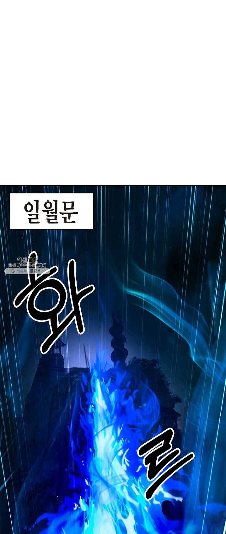 낭선기환담 31화 1