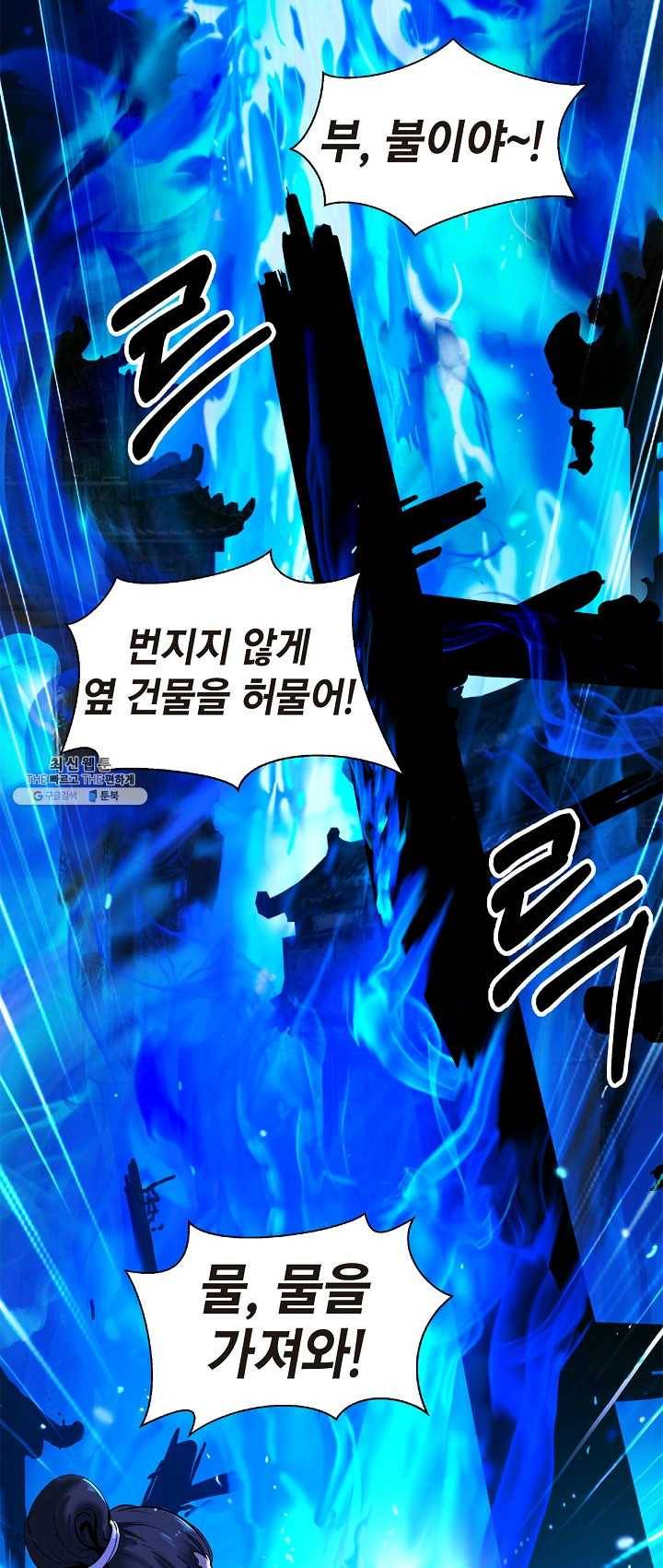 낭선기환담 31화 2