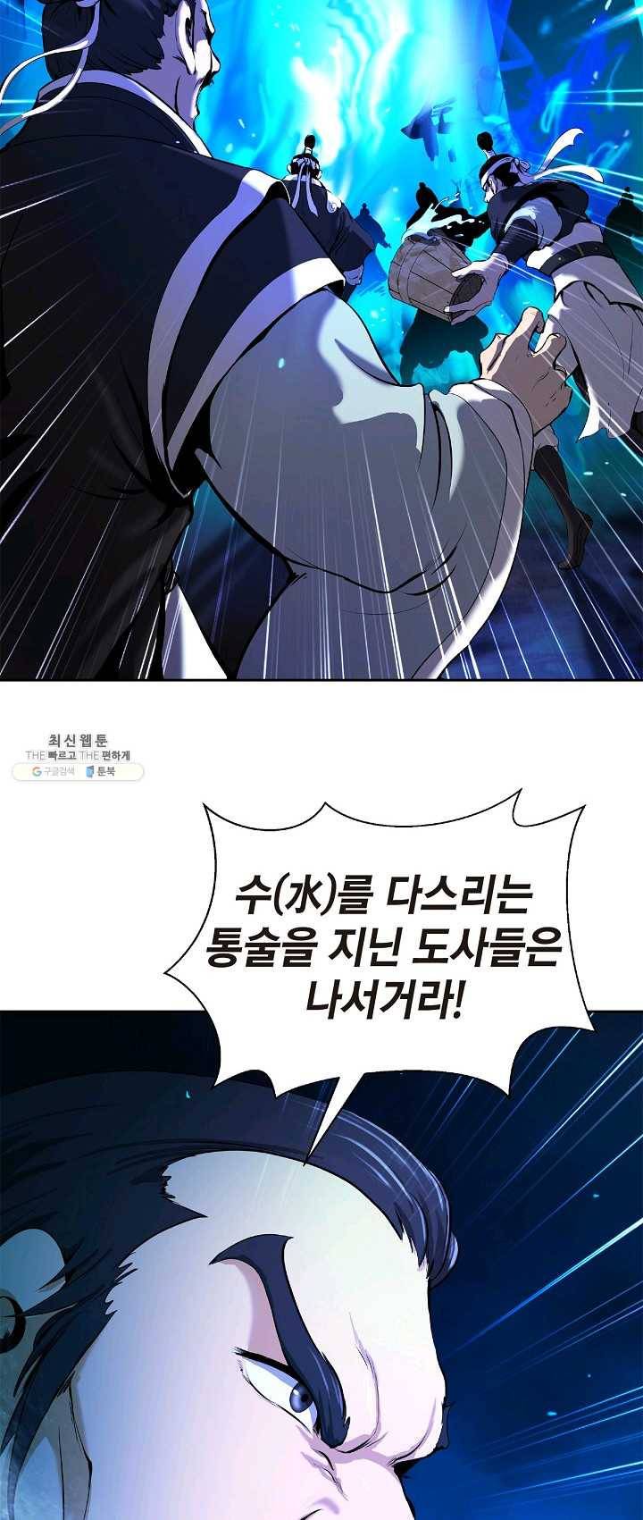 낭선기환담 31화 3
