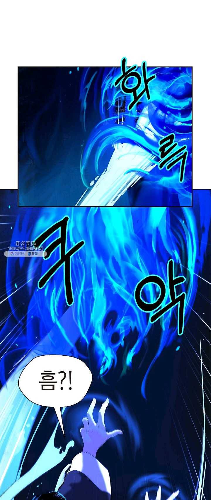 낭선기환담 31화 6
