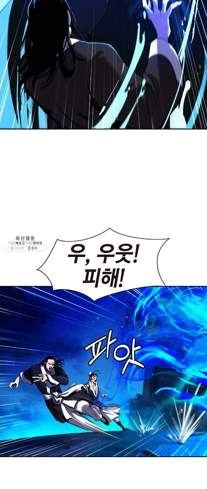 낭선기환담 31화 7
