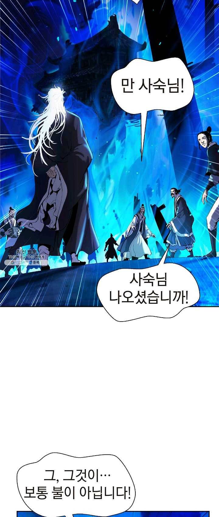 낭선기환담 31화 9