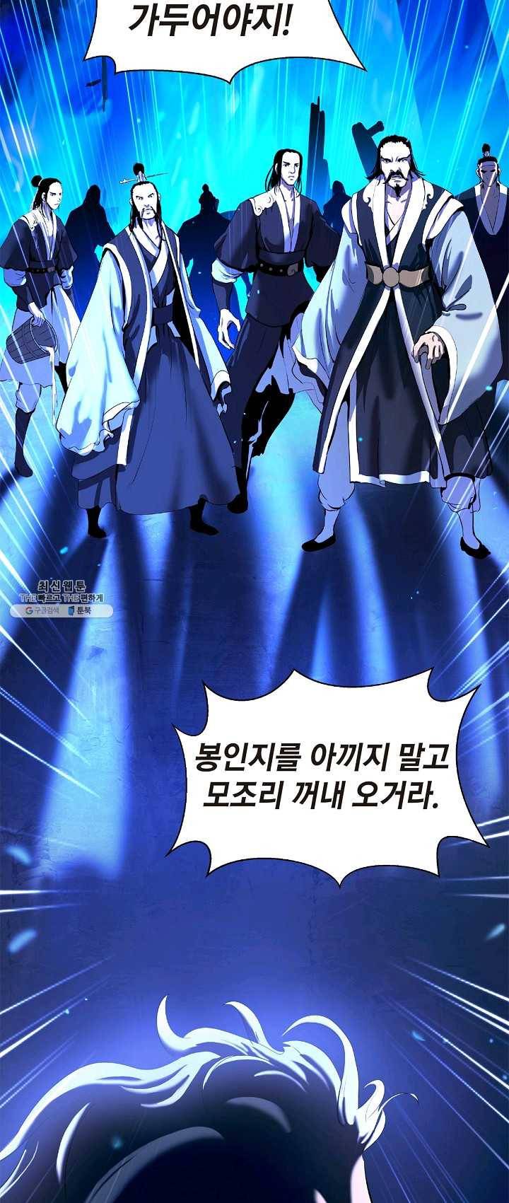 낭선기환담 31화 12