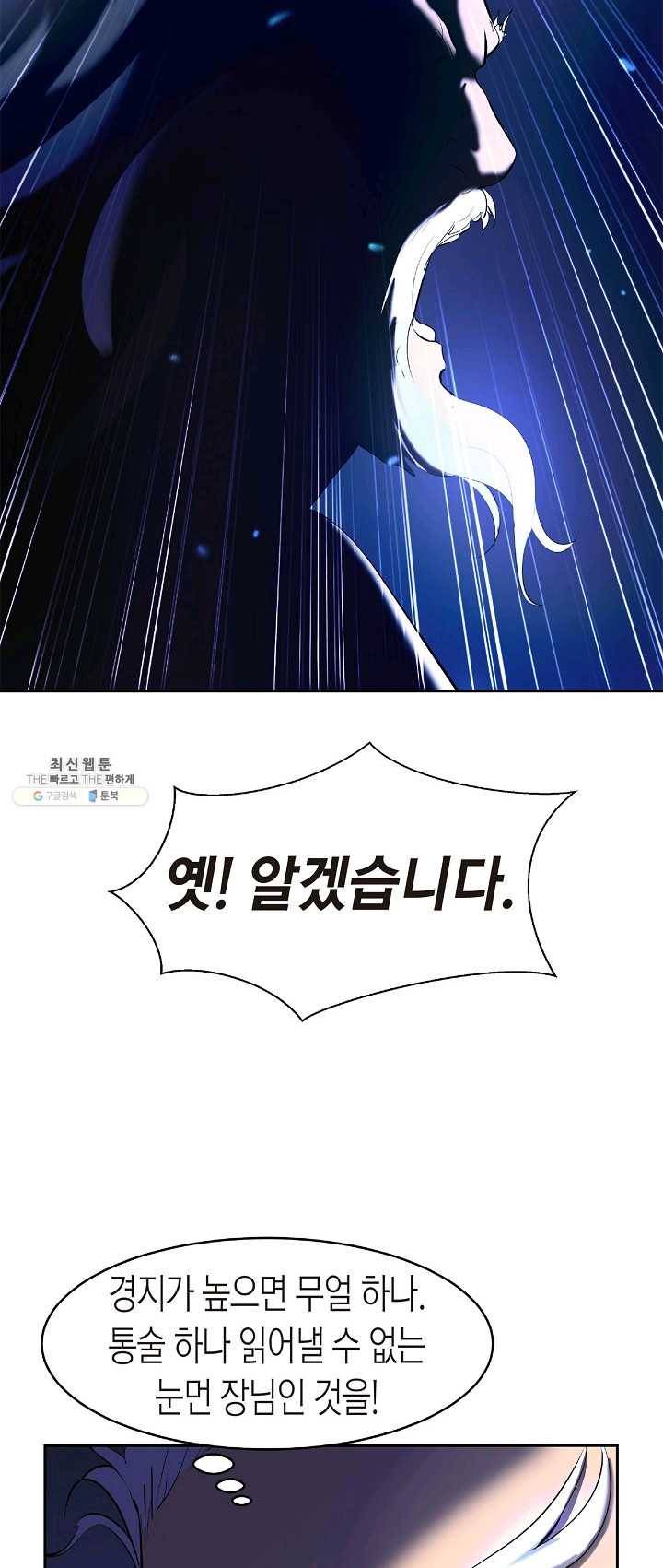 낭선기환담 31화 13