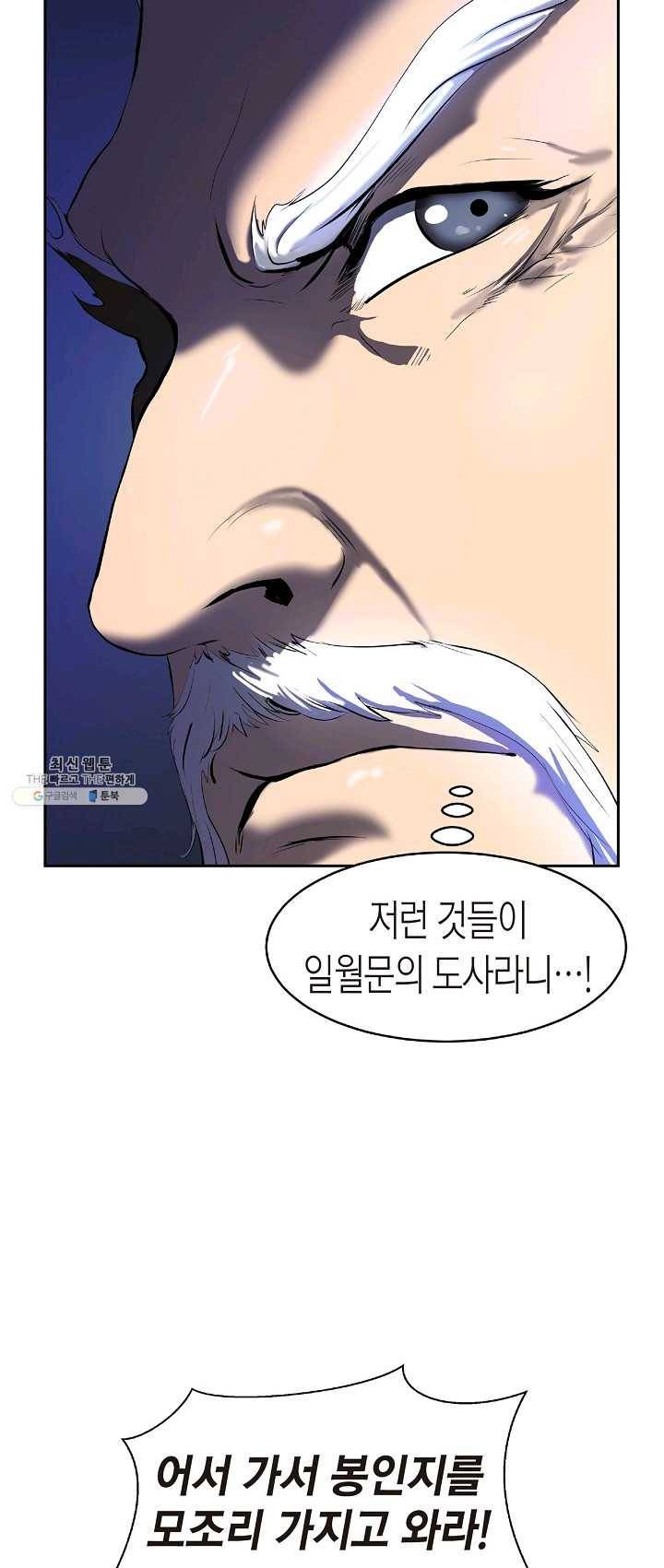 낭선기환담 31화 14