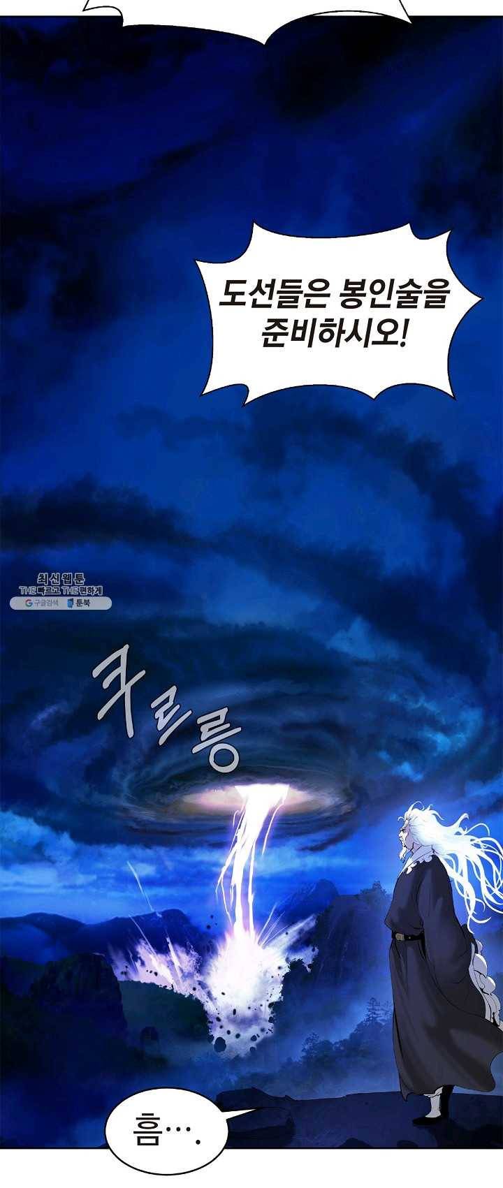 낭선기환담 31화 15