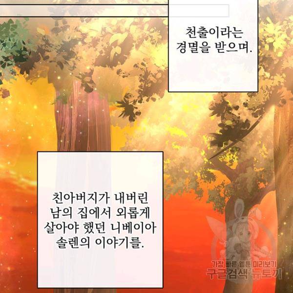 더 이상 사랑하지 않는다 37화 2