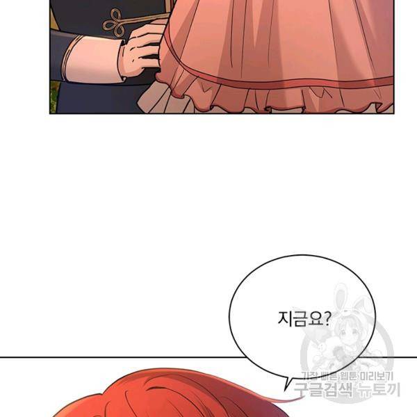 더 이상 사랑하지 않는다 37화 8