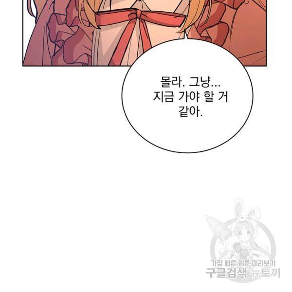 더 이상 사랑하지 않는다 37화 14