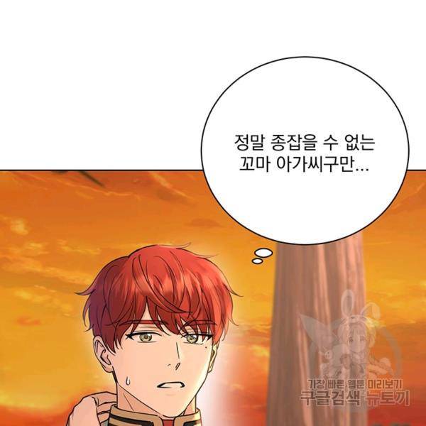 더 이상 사랑하지 않는다 37화 18