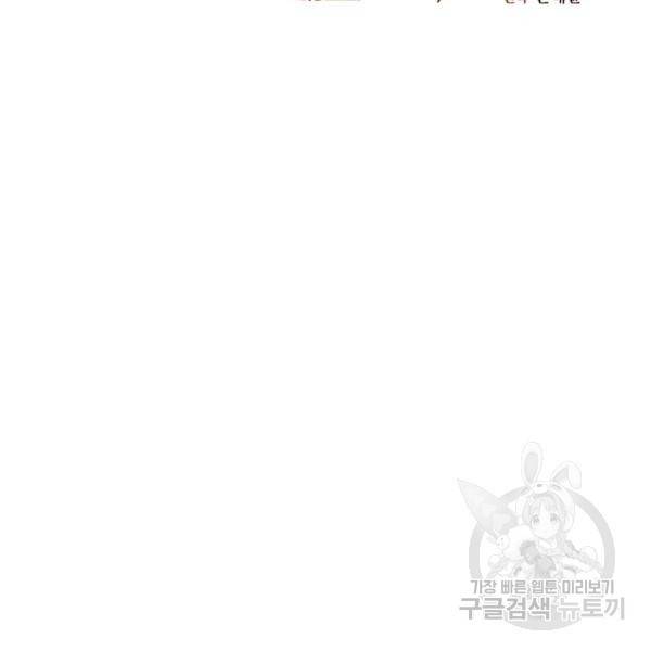 더 이상 사랑하지 않는다 37화 22