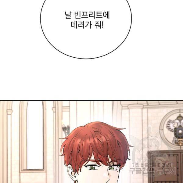 더 이상 사랑하지 않는다 37화 25