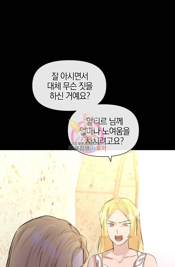 황금숲 25화 1