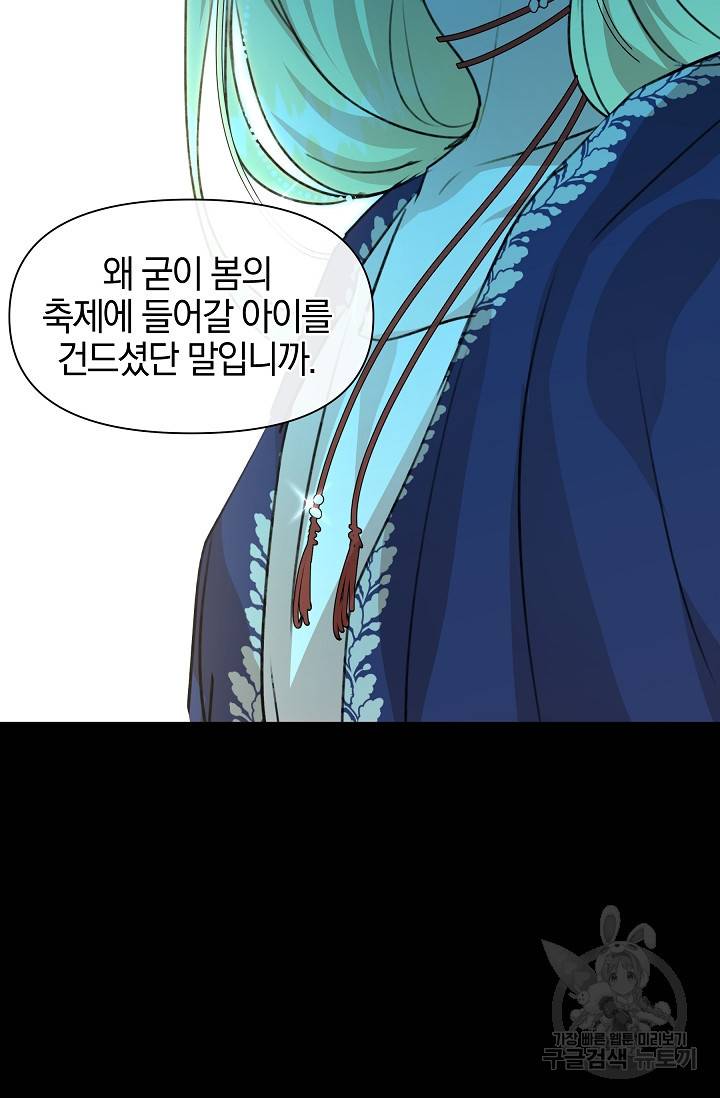 황금숲 25화 4