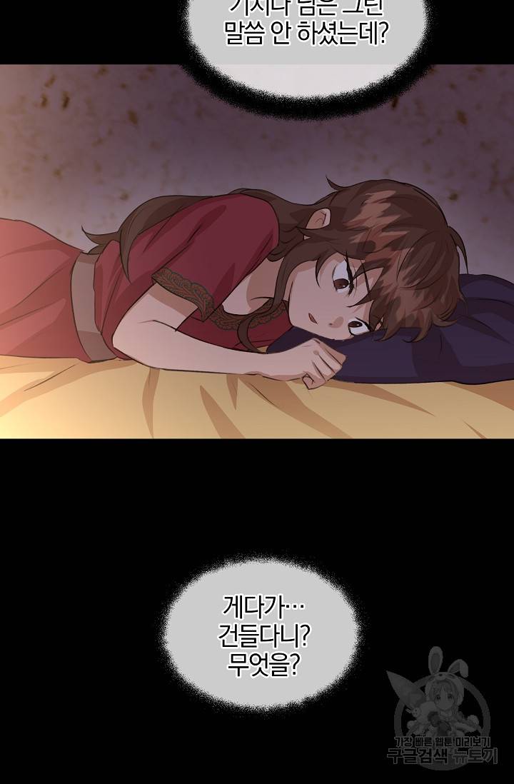황금숲 25화 6