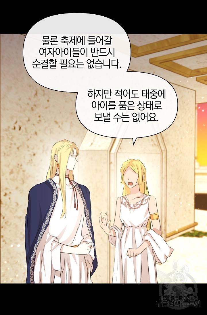 황금숲 25화 7