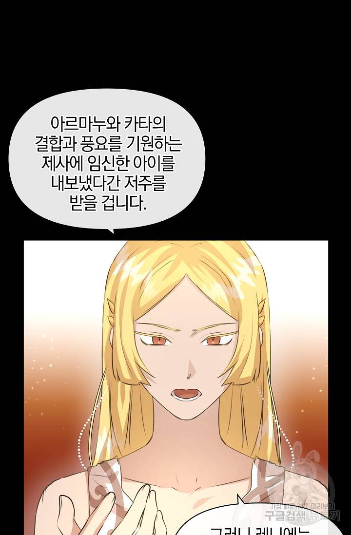 황금숲 25화 8