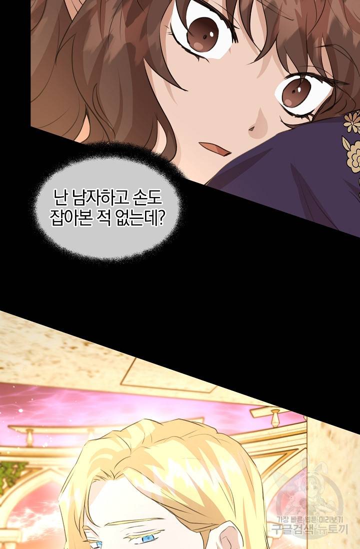 황금숲 25화 10