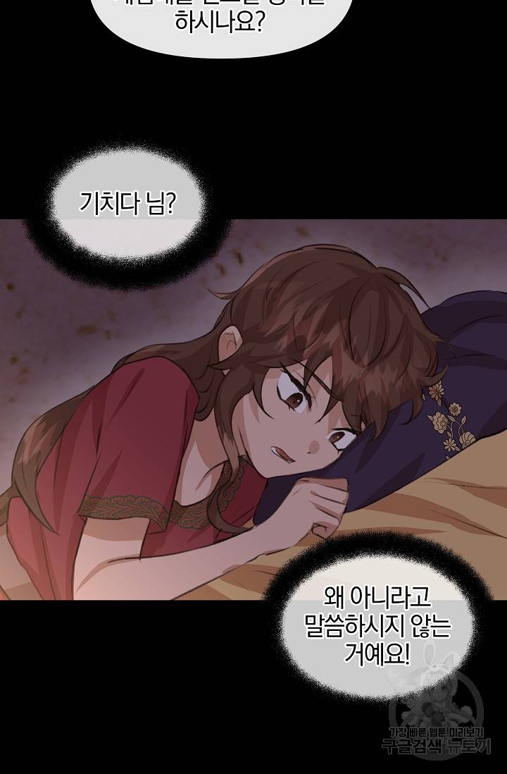 황금숲 25화 14