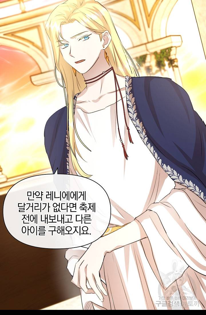 황금숲 25화 20