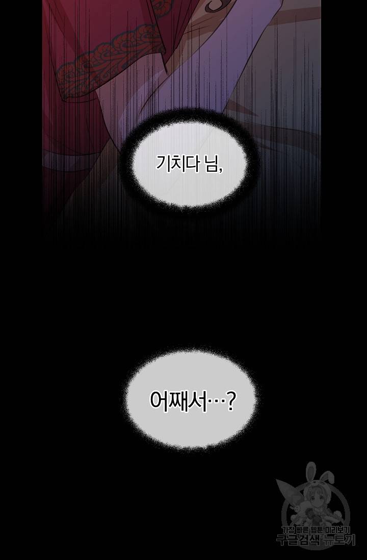 황금숲 25화 22