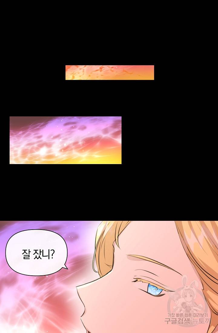황금숲 25화 23