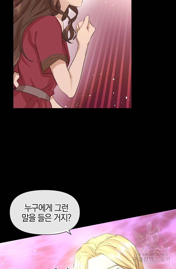 황금숲 25화 26