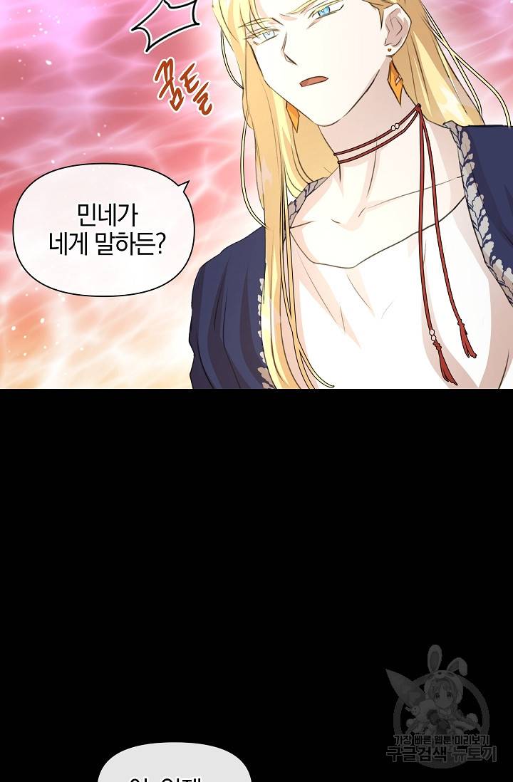 황금숲 25화 27