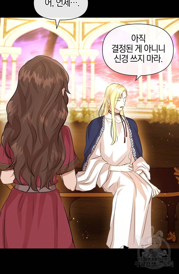 황금숲 25화 28