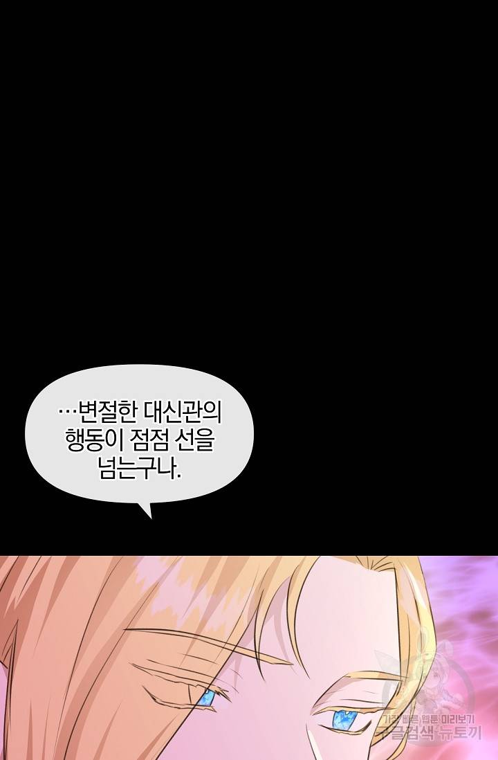 황금숲 25화 29