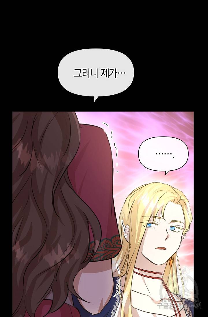 황금숲 25화 33