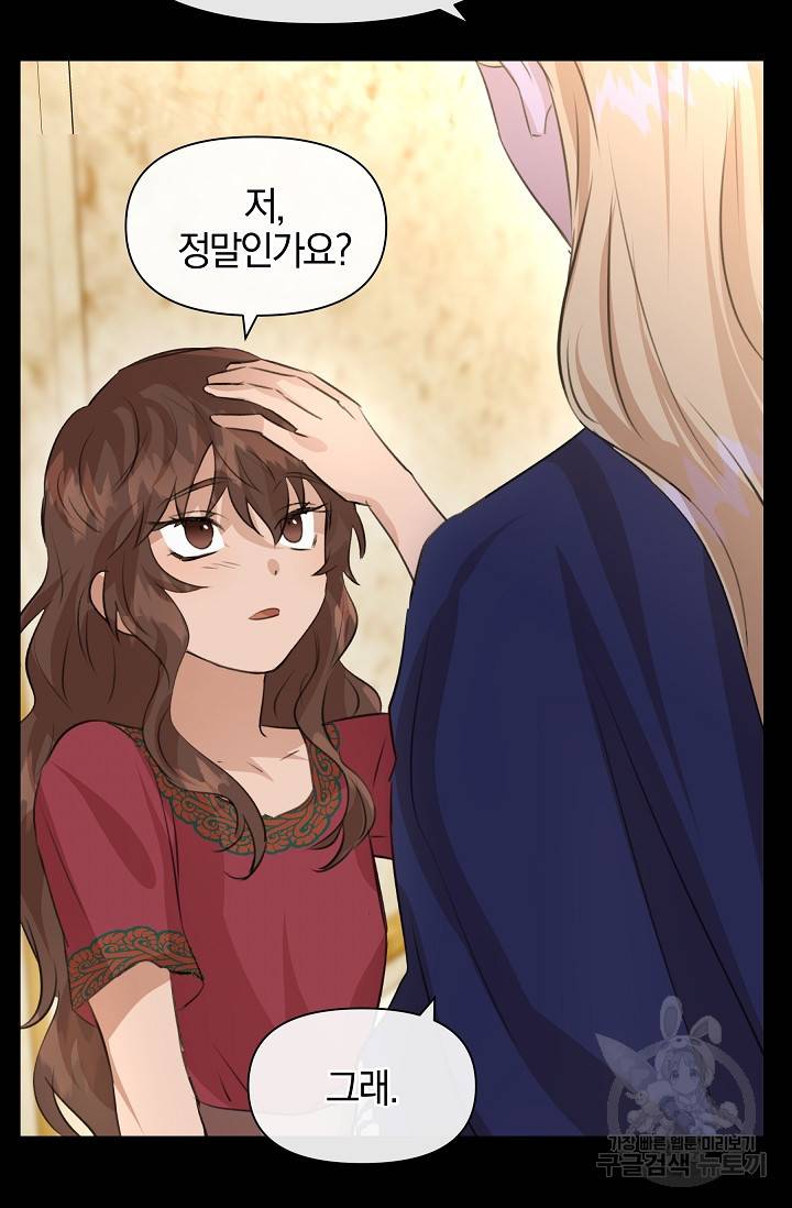황금숲 25화 39