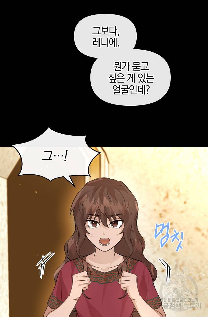 황금숲 25화 40