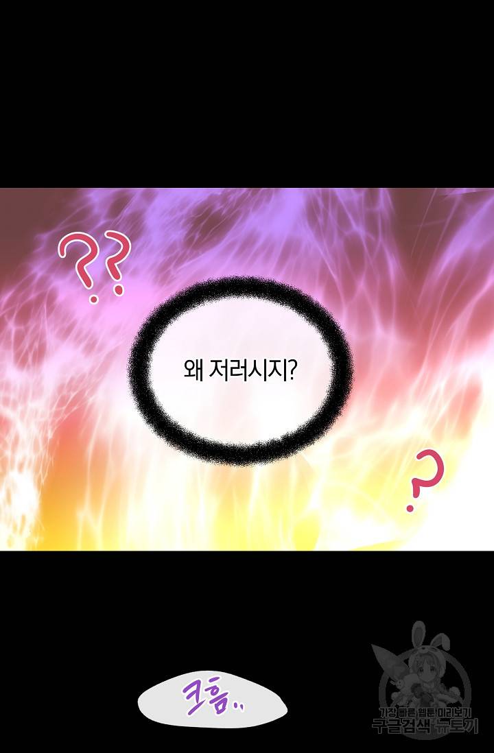 황금숲 25화 46