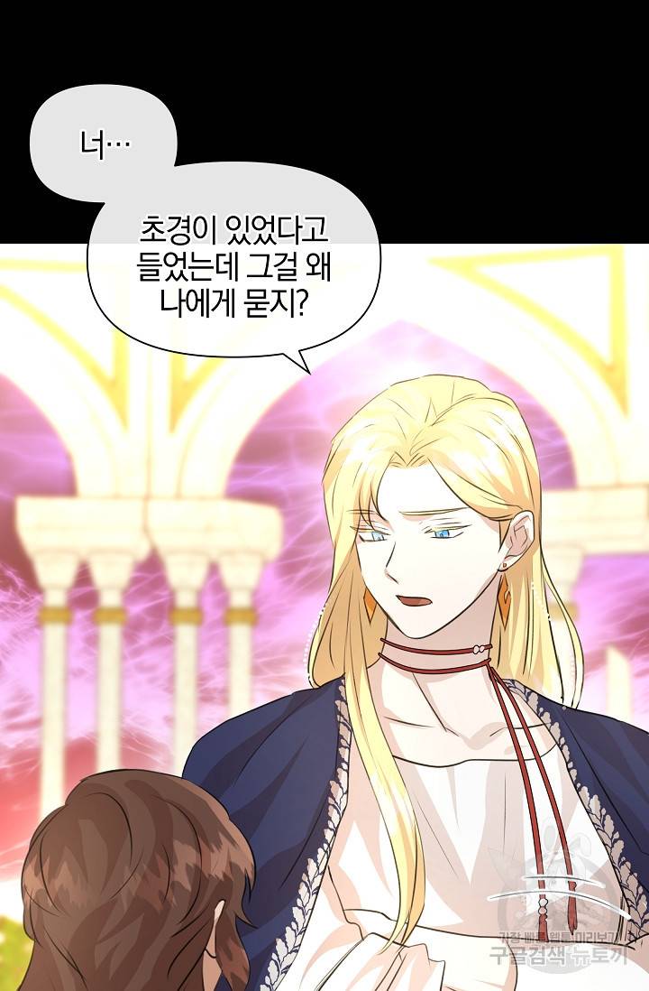 황금숲 25화 47